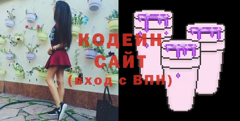 закладка  Вышний Волочёк  Кодеин Purple Drank 