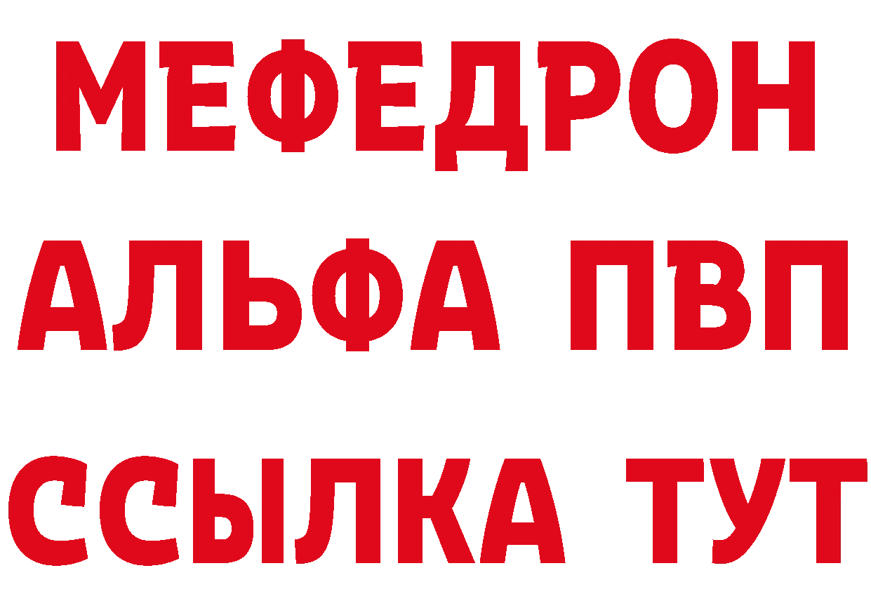 Кетамин VHQ как зайти площадка МЕГА Вышний Волочёк